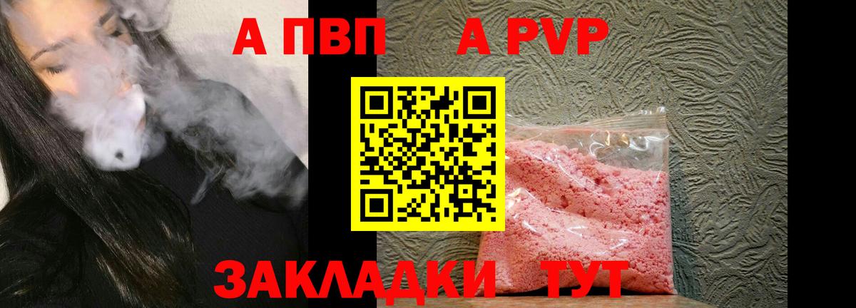 Alpha PVP VHQ Лосино-Петровский
