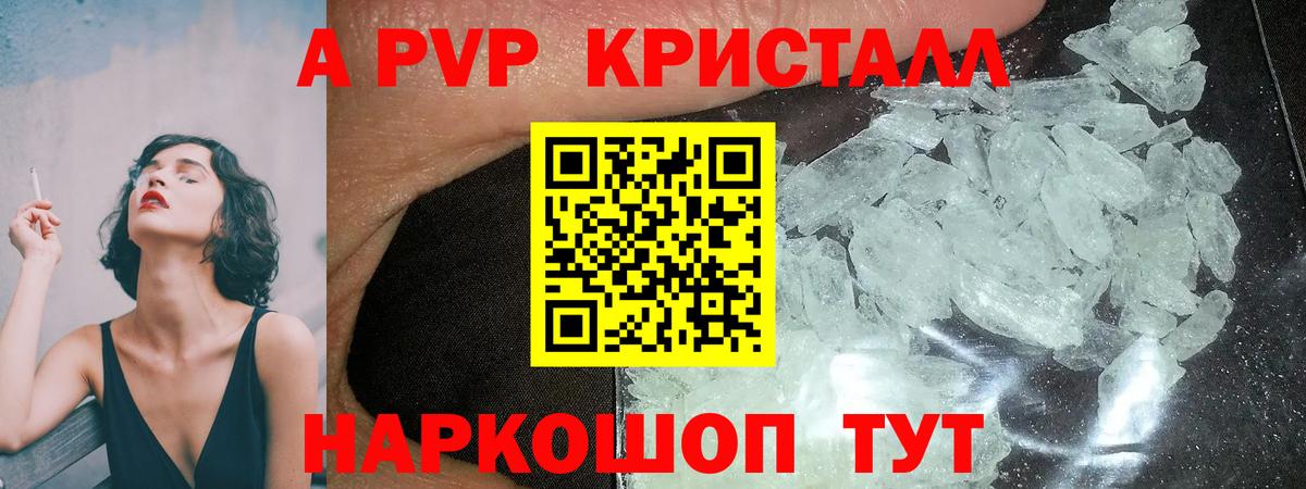 Лосино-Петровский  A-PVP мука  купить наркоту  Вход с VPN  А ПВП VHQ 