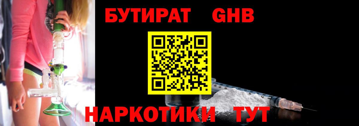Лосино-Петровский  Бутират вода  Вход с VPN 