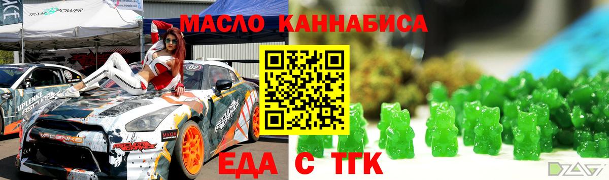 Лосино-Петровский  Еда ТГК конопля  Вход с VPN 