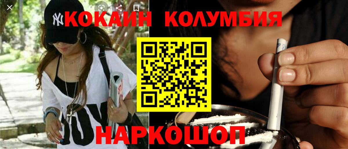 Cocaine  COCAIN FishScale  Вход с VPN  Лосино-Петровский  COCAIN Перу 