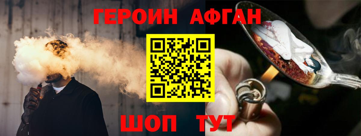Лосино-Петровский  Героин белый  Вход с VPN 