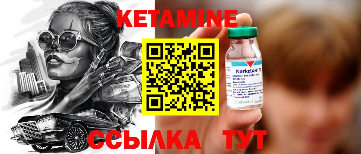 Лосино-Петровский  КЕТАМИН ketamine  Вход с VPN  Кетамин VHQ 