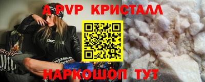 кристаллы Янаул