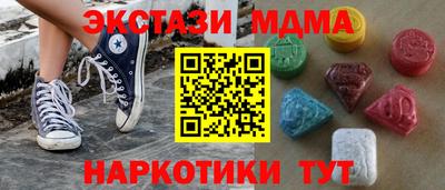 МДМА Анжеро-Судженск