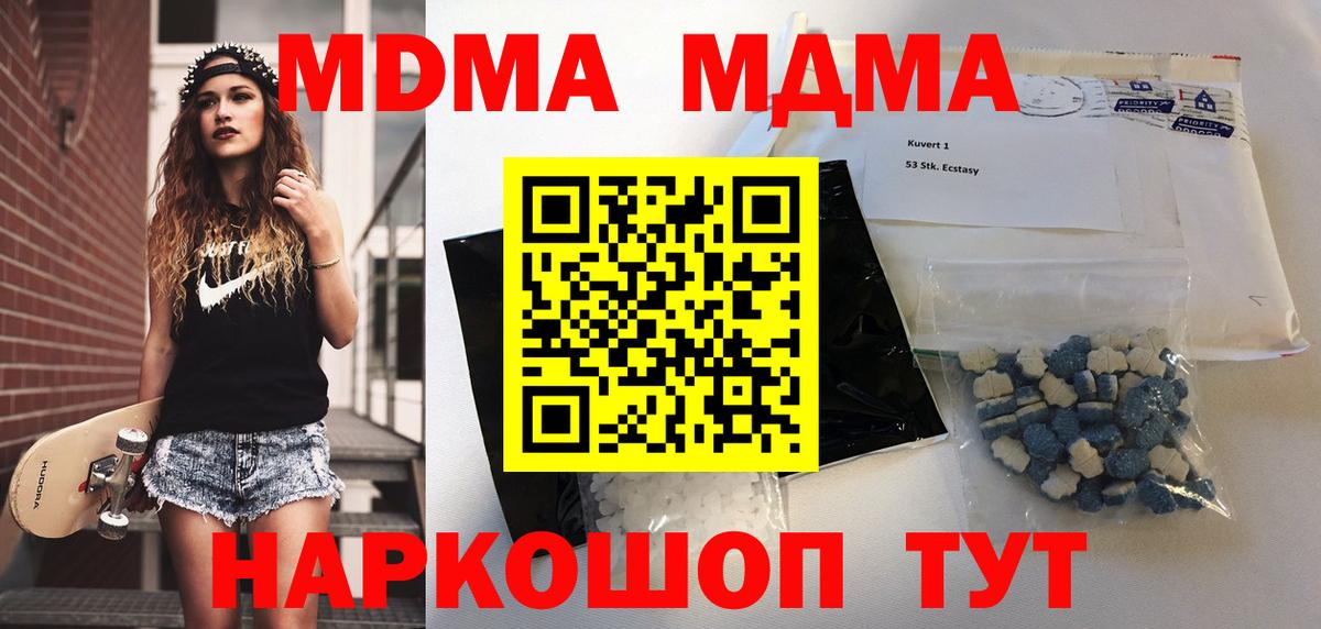 MDMA crystal  МДМА crystal  Вход с VPN  Лосино-Петровский 
