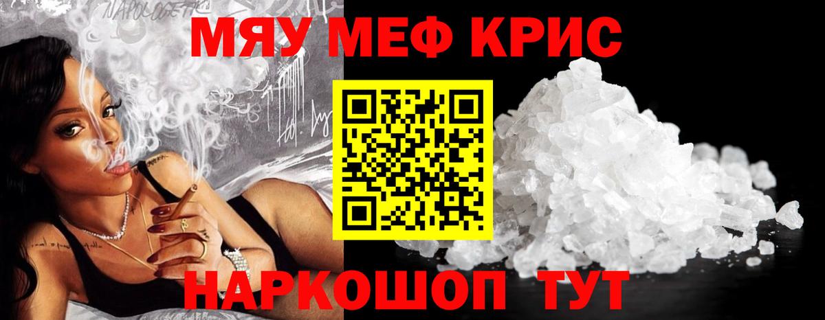 Мефедрон Лосино-Петровский