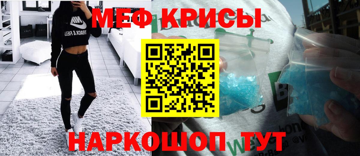 Мефедрон  МЯУ-МЯУ mephedrone  Вход с VPN  Лосино-Петровский  Мефедрон 