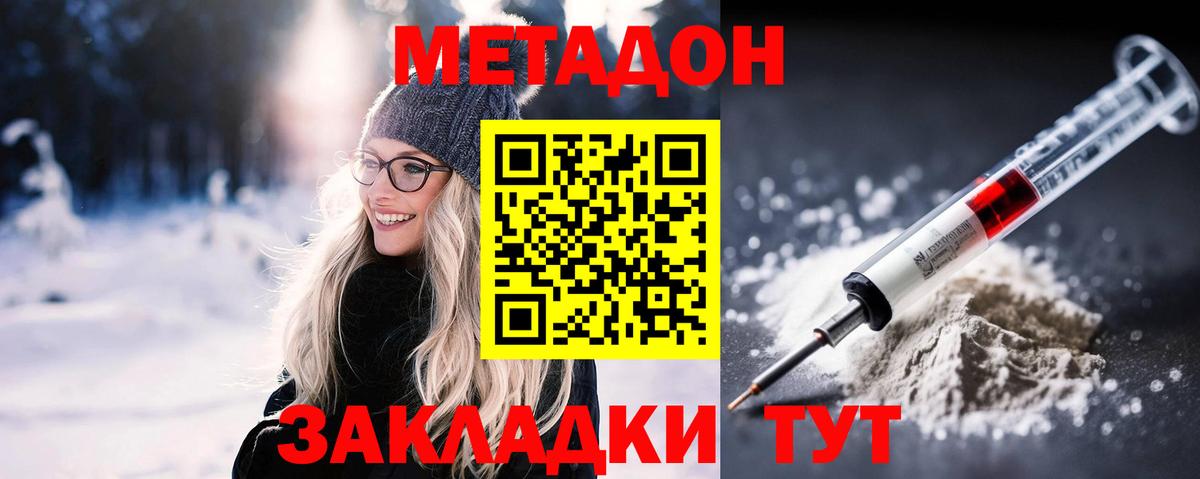 Метадон белоснежный  МЕТАДОН кристалл  Лосино-Петровский  Вход с VPN 