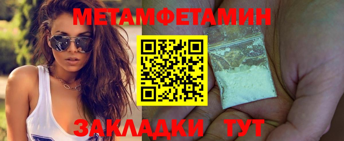Метамфетамин  Вход с VPN  МЕТАМФЕТАМИН Декстрометамфетамин 99.9%  Лосино-Петровский  МЕТАМФЕТАМИН Декстрометамфетамин 99.9% 
