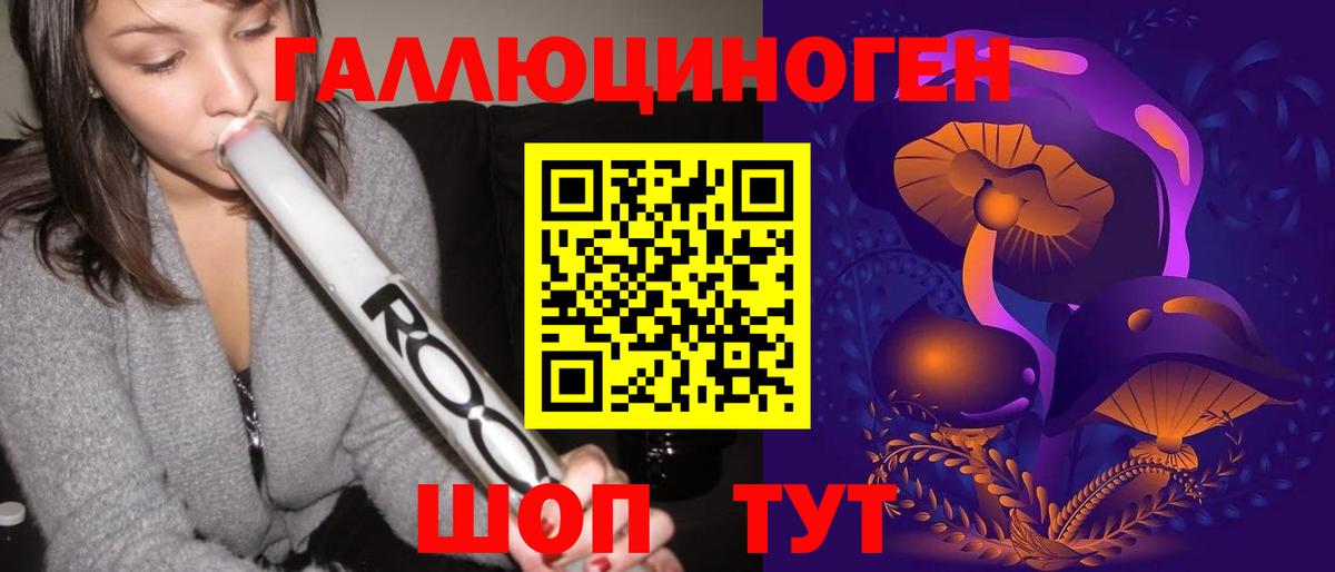 Лосино-Петровский  Галлюциногенные грибы мицелий  Вход с VPN 