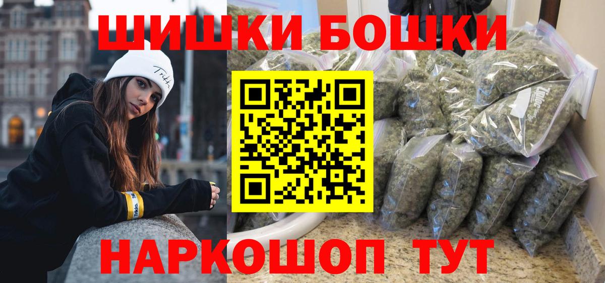 Бошки марихуана Bruce Banner  Марихуана OG Kush  Лосино-Петровский  Канабис Amnesia  Вход с VPN 